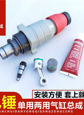 26电锤配件单用两用气缸总成电动工具冲击钻前筒前端精品维修配件
