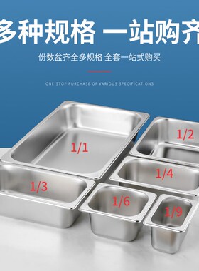 304不锈钢份数盆长方盒油炸盆平底快餐盘加热食堂盛菜盆自助餐盘