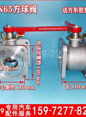 方形球阀DN5065DN80DN100油罐车程力洒水车配件2寸3寸4寸阀门开关