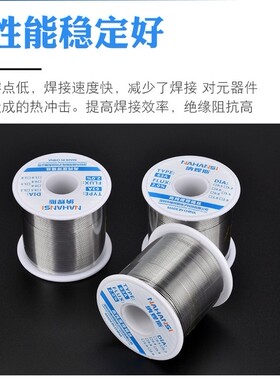 焊锡丝锡线带松香芯低温焊丝63A有铅锡线锡焊高纯度0.8焊接丝家用