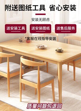 实木腿餐桌家用小户型长方形租房吃饭桌子北欧简约商用餐桌椅组合