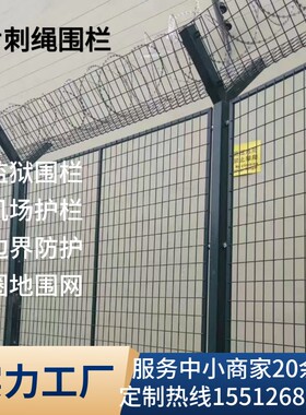 监狱机场护栏网边境刀片刺网围栏高速公路隔离网防护网围墙铁丝网