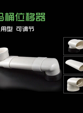 马桶移位器坐便器扁管配件 直接三通 弯头 扁管扁三通110扁管接头