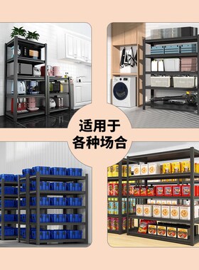 货架多层置物架厨房靠墙收纳储物架家用阳台落地杂物架仓库展示架