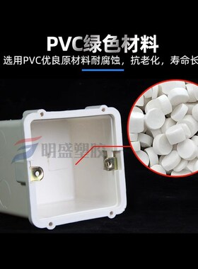 PVC预埋底盒6070带固定孔带耳暗盒线盒 带钉洞暗装开关插座接线86