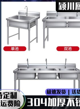304不锈钢食堂台盆单池三池洗菜盆双水池水槽支架式酒店2池定制