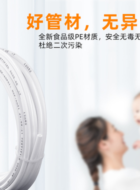 净水器水管2分pe管3分净水机管线二分管直饮三分管通用配件配大全