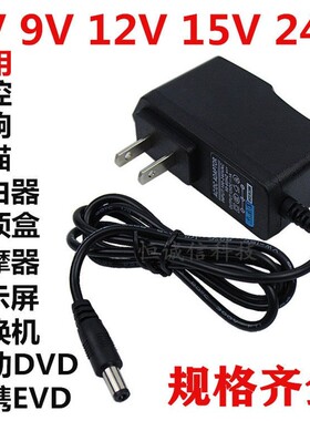 机顶盒充电器5V9V12V15V1A 1.5A 2A 3A音响 机顶盒路由器监控光猫