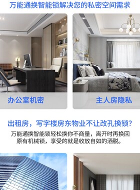 木门密码锁家用指纹锁电子智能门锁防盗门办公室内房间卧室免打孔