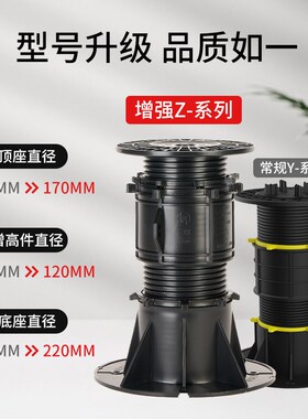 万能支撑器水景石材瓷砖水池龙骨地板增高支架加强承重高度可调节