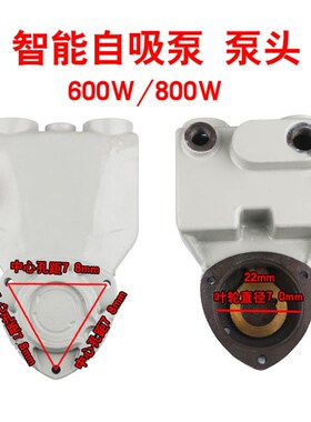 水泵泵头智能不锈钢全自动家用自吸增压泵泵体配件自吸泵增压泵壳