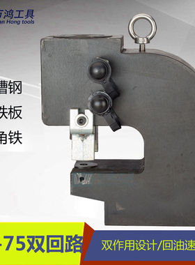 CH-75专业槽钢冲孔机三面冲孔角钢长条冲孔机铜铝铁排打孔机开孔