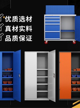 加厚重型车间工具柜工业五金双开门铁皮柜汽修收纳箱储物柜刀具柜