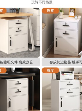 文件柜办公桌下收纳柜矮柜移动带锁桌边柜置物柜办公室储物小柜子