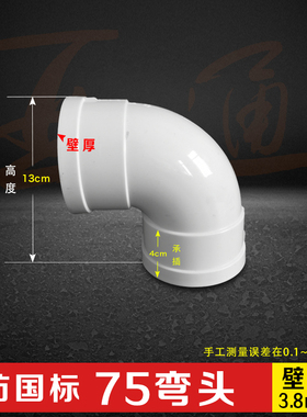 PVC弯头 排水管90度 直角弯下水管50 75 110 160 200 国标仿国标