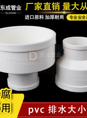 PVC大小头排水下水管配件 大小头 异径直接配件排水管 变径接头