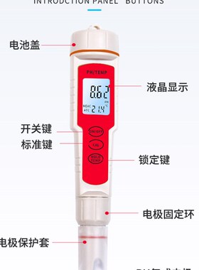 ph值测试笔酸碱度计鱼缸水质检测仪电子ph传感器实验室工业便携式