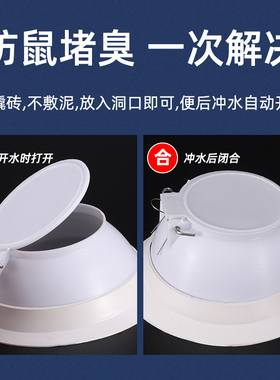 厕所防臭堵臭器蹲坑式堵孔塞子家用卫生间蹲便器便池盖防返臭神器