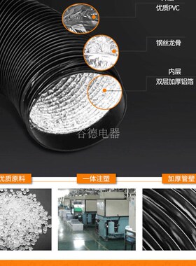 大口径排风管道200/250/300/400~60抽油烟机排烟管加厚铝箔排烟管