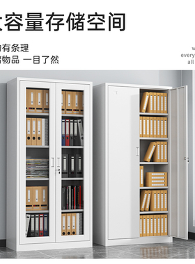 凭证柜档案柜会计财务钢制保密柜合同文件保险柜办公室铁皮收纳柜