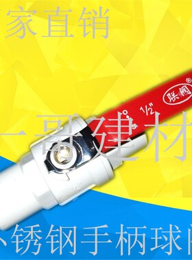 PVC球阀开关 阀门 闸阀20 25 32 40 50 63 75 90 110好开型钢手柄