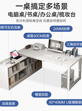 转角书桌书架一体桌L型电脑桌学生家用书桌拐角办公桌卧室桌子