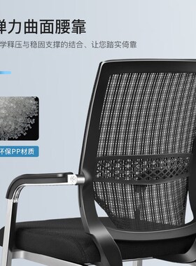 电脑椅弓形椅办公椅网布椅会议椅家用书房椅休闲职员椅经理四角椅