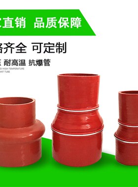 硅胶管变径接头进气管耐高温高压大变小水管中冷加厚黑色橡胶软管
