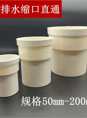 PVC内外插直接弯头三通排水管接头50下水管110配件160下缩200直通