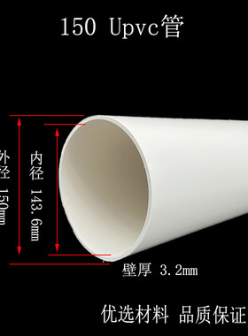 150uPVC风管 厨房排烟管新风管150弯头三通变径接头150变160弯头