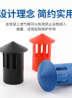 新款中央空调排水管透气帽25冷凝水管PVC排气冒吊码吊杆插卡通气