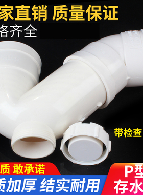PVC存水弯 排水管防臭P弯头带检查 无口P型 下配件50 75 110 160