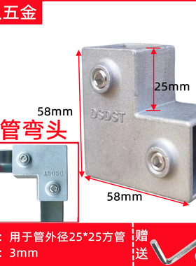 方管连接免焊接通用固定配件接头直角两通三通铁管护栏镀锌连接件