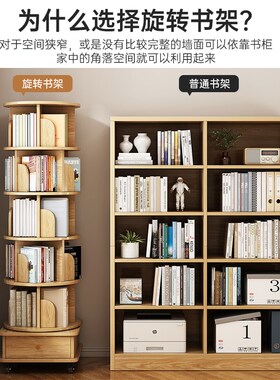 简易书柜客厅带轮可移动落地置物架家用旋转书架360度学生绘本架