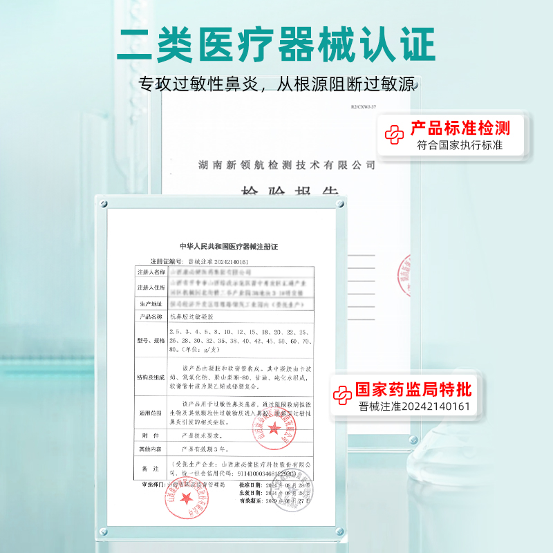 优卡丹医用抗鼻腔过敏凝胶儿童成人慢性鼻窦炎鼻炎通鼻涕塞软膏 - 图1