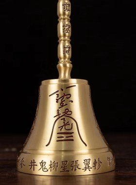 纯铜道家用品手工刻字紫薇讳三清道祖八卦铃铛三叉铃太极铃铛铜铃