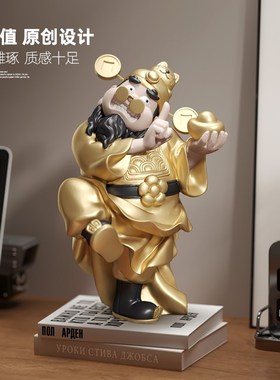 国潮财神爷摆件家用客厅办公室工位桌面装饰品2025发财乔迁礼物