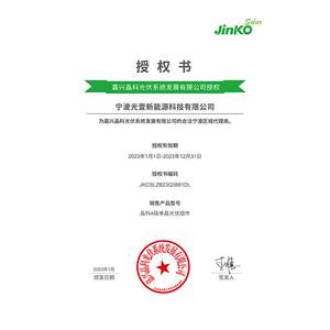 Jinko晶科能源P型单晶硅单面半片光伏组件太阳能板550W