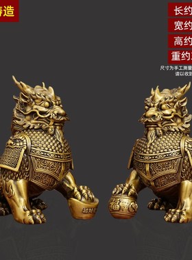 铜麒麟摆件一e对纯黄铜公母办公室家用客厅店铺开业礼物送礼入户