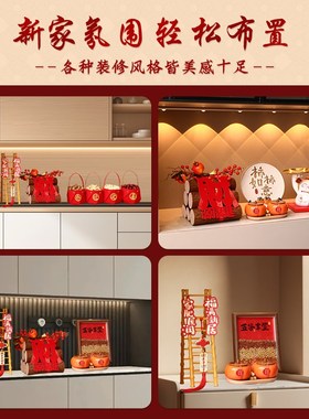 五谷丰登摆件乔迁之喜装饰新居客厅布置搬家入宅仪式用品礼物全套