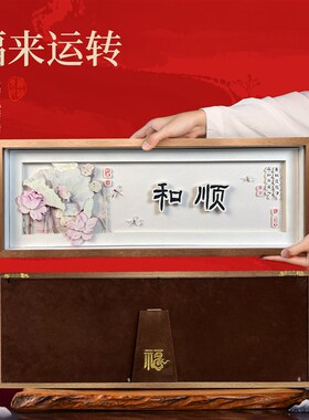 客厅摆件书房装饰办公室高级感小众非遗文创搬家礼物创意礼品中式