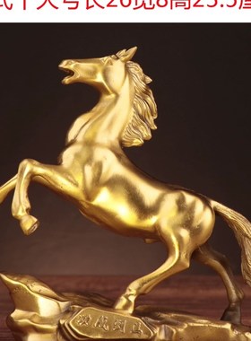 纯铜马摆件工艺品办公室桌装饰摆设公司乔迁新店开业商务礼品送人
