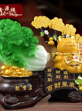 百财聚来摆件貔貅招财猫聚宝盆客厅装饰品发财树店铺开业礼物白菜