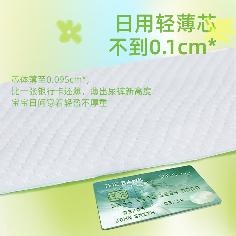 凯儿得乐丝薄纸尿裤男女宝宝新生婴儿用尿不湿超薄透气干爽拉拉裤,淘宝优惠券,粉丝福利购,淘宝优惠卷