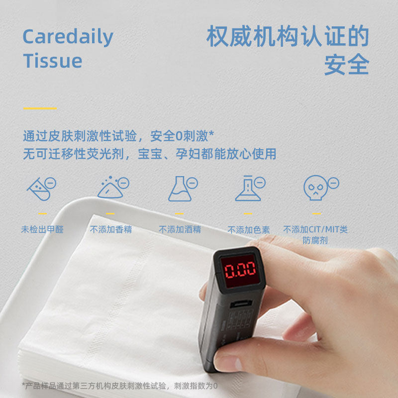 凯儿得乐萌趣柔纸巾80抽纸擦鼻新生婴儿宝宝洗脸屁股用家庭装16包,淘宝优惠券,粉丝福利购,淘宝优惠卷