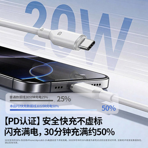 家有点点适用14ProMax充电器线iPhone16PM手机lighting13pro数据线Xs正品15苹果12PD20W快闪充线17正品iPad11 - 图2