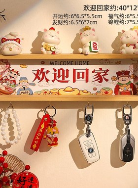 欢迎回家入户玄关置物架装饰品摆件客H厅墙上钥匙收纳神器乔迁礼