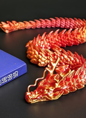 3D打印中国龙模型立体关节龙玩具龙造景摆件网红神龙关节可动手办