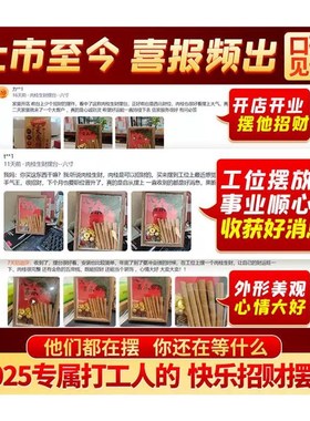 肉桂生财新房装饰品摆件原木相框财神办公室卧室高颜值ins风房间