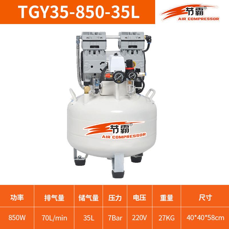 移动式680W-9L小型全无油静音空压机打气泵牙科空气压缩机 - 图1